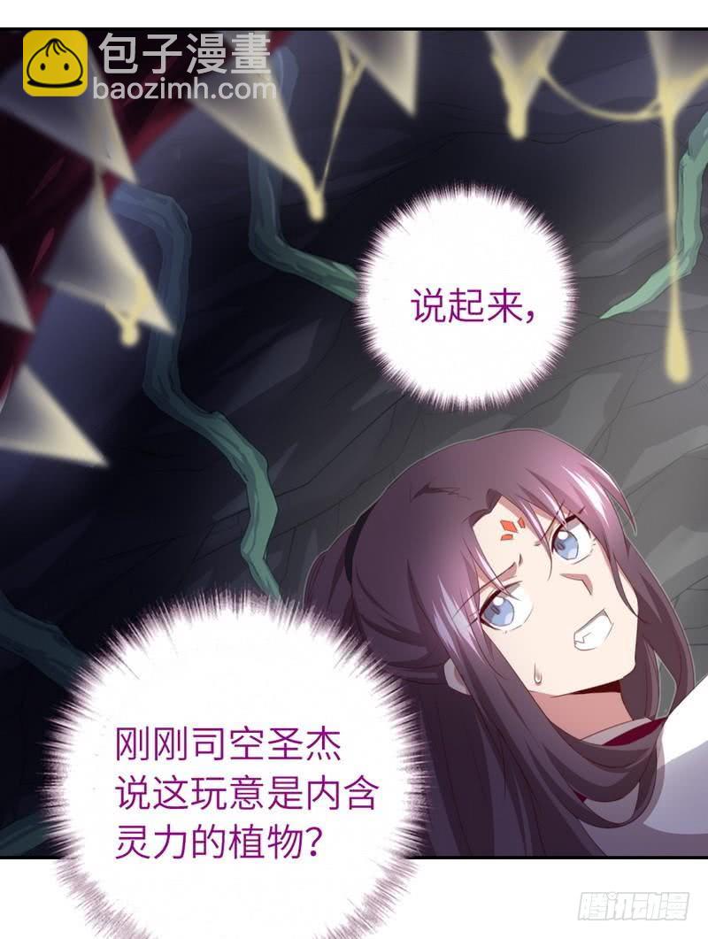 第87话 危机四伏-第89话
