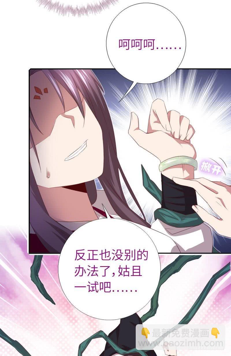 第87话 危机四伏-第89话