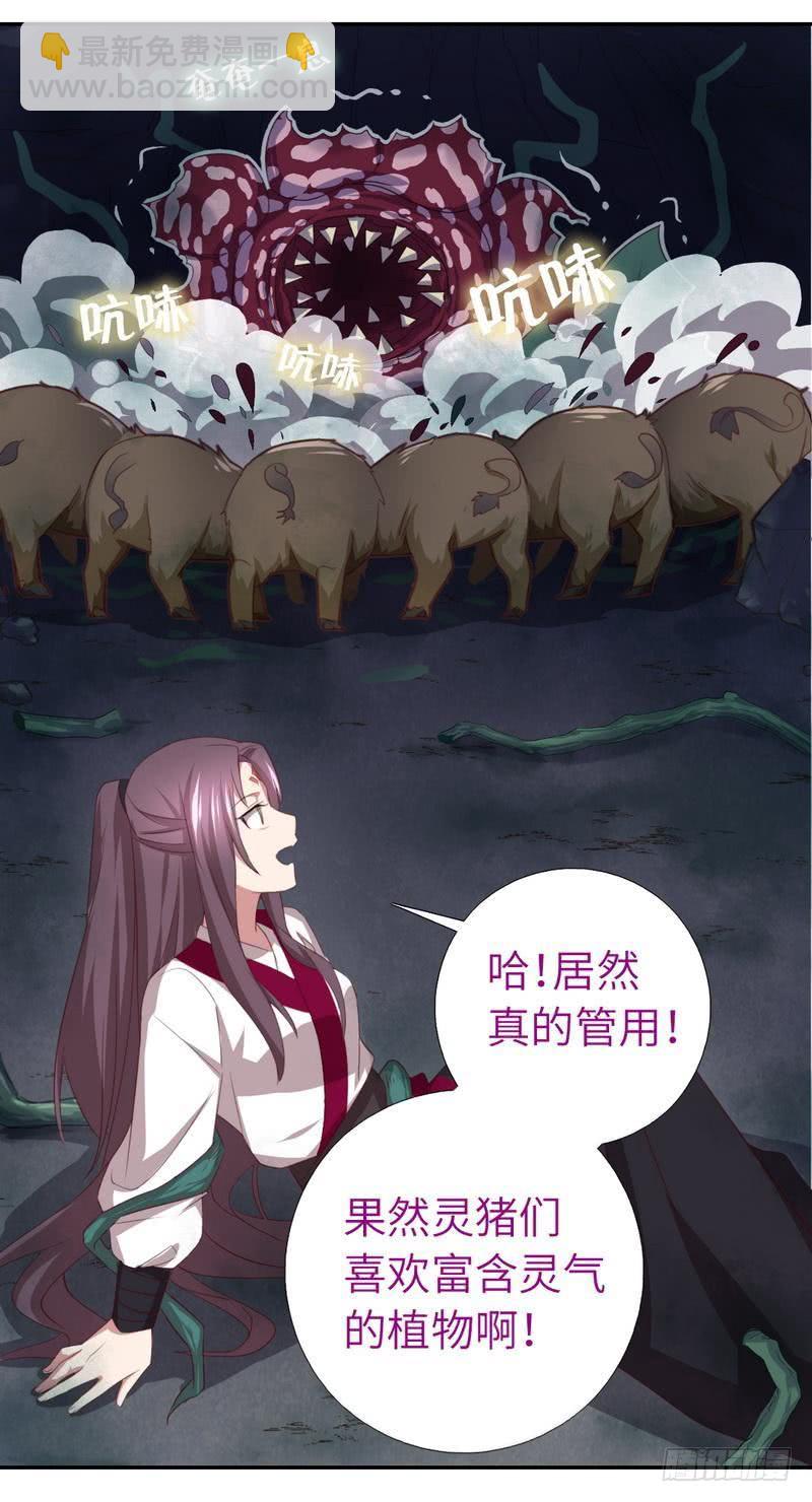 第87话 危机四伏-第89话