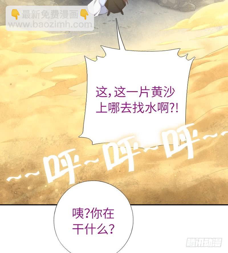 第87话 危机四伏-第89话