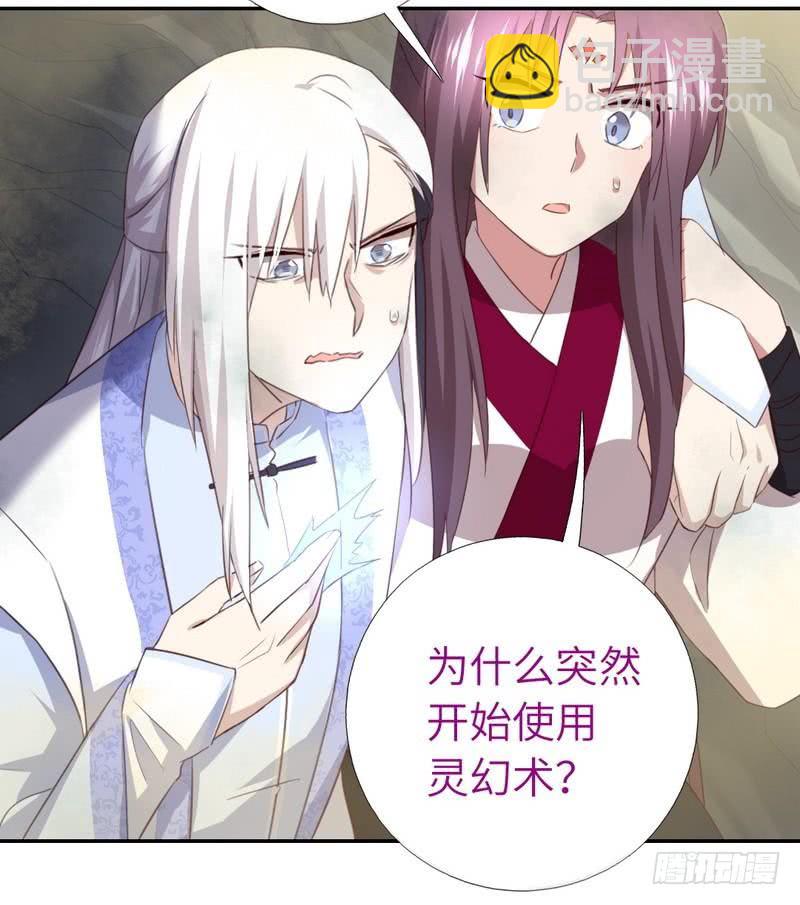 第87话 危机四伏-第89话