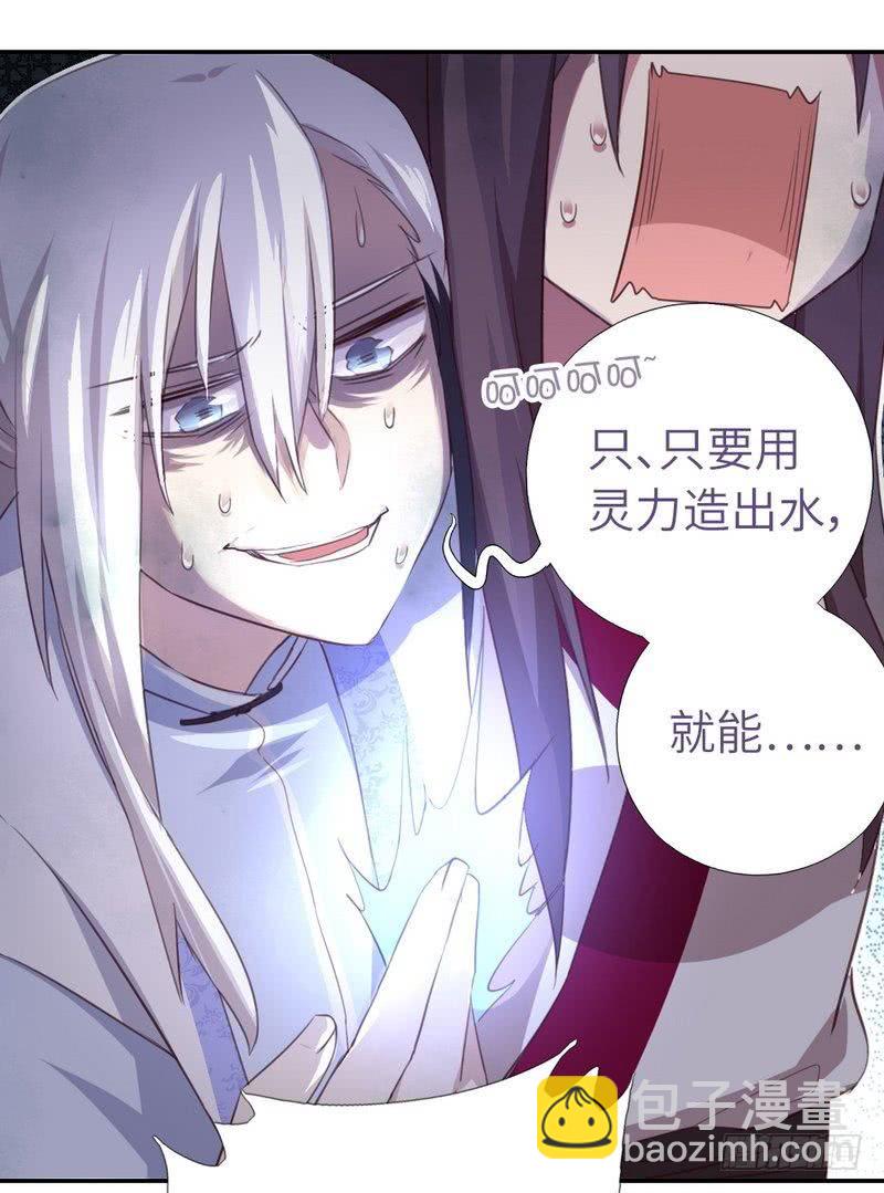 第87话 危机四伏-第89话