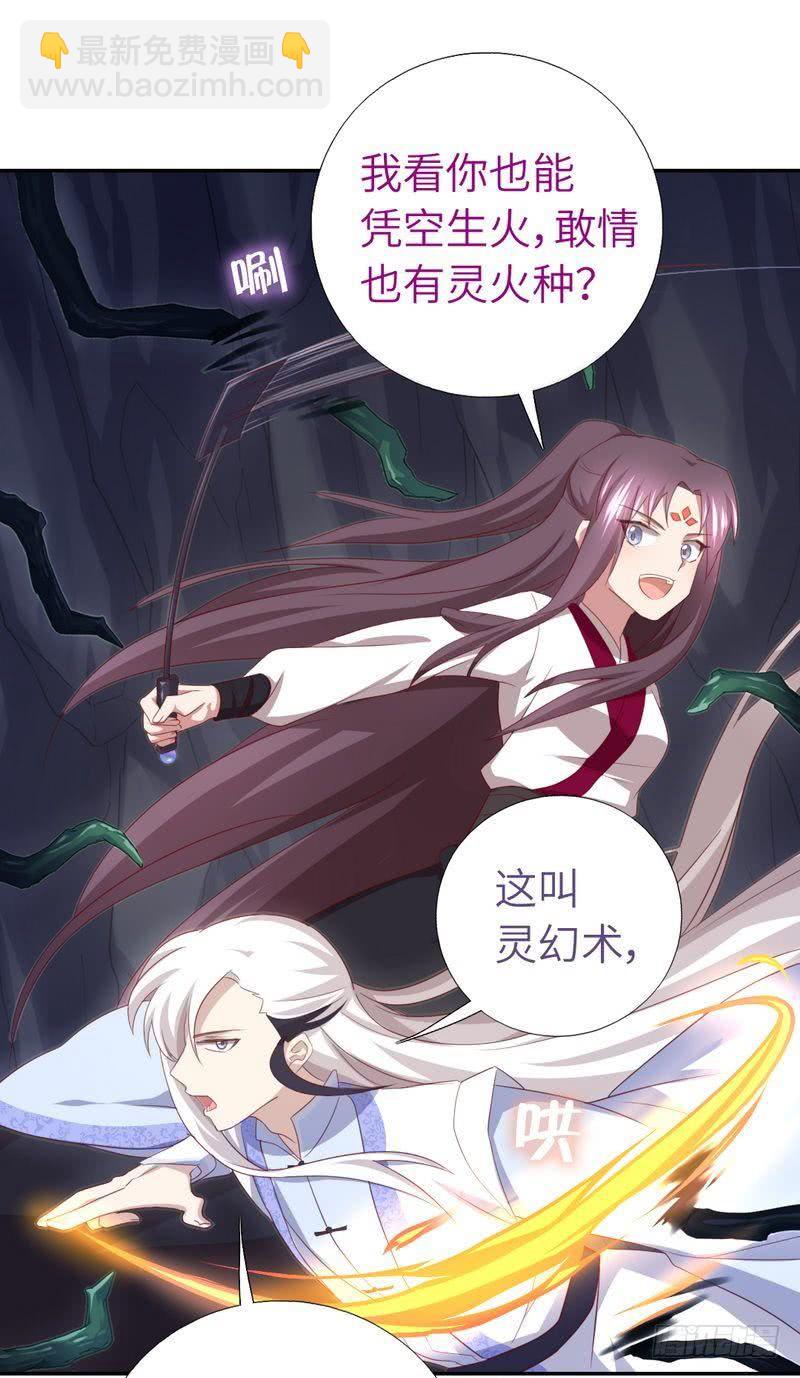 第87话 危机四伏-第89话