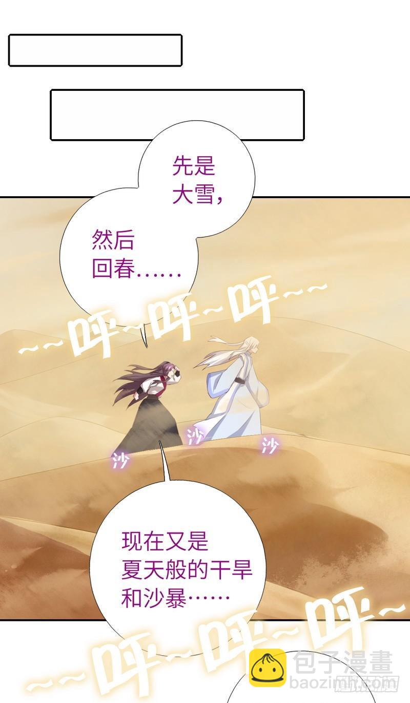 第87话 危机四伏-第89话