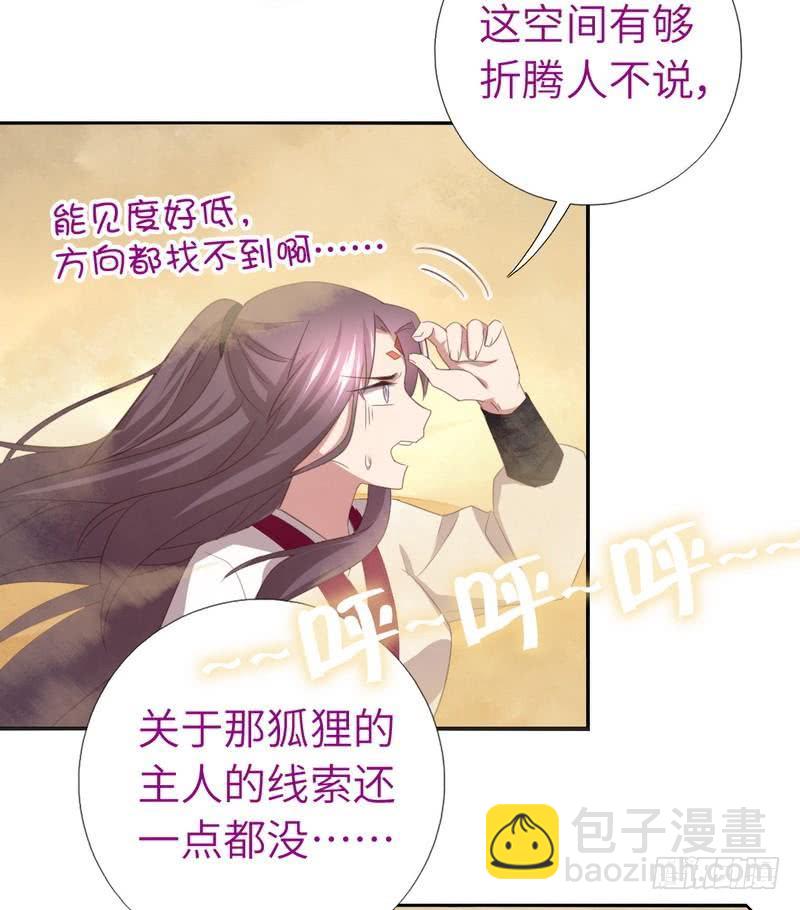 第87话 危机四伏-第89话