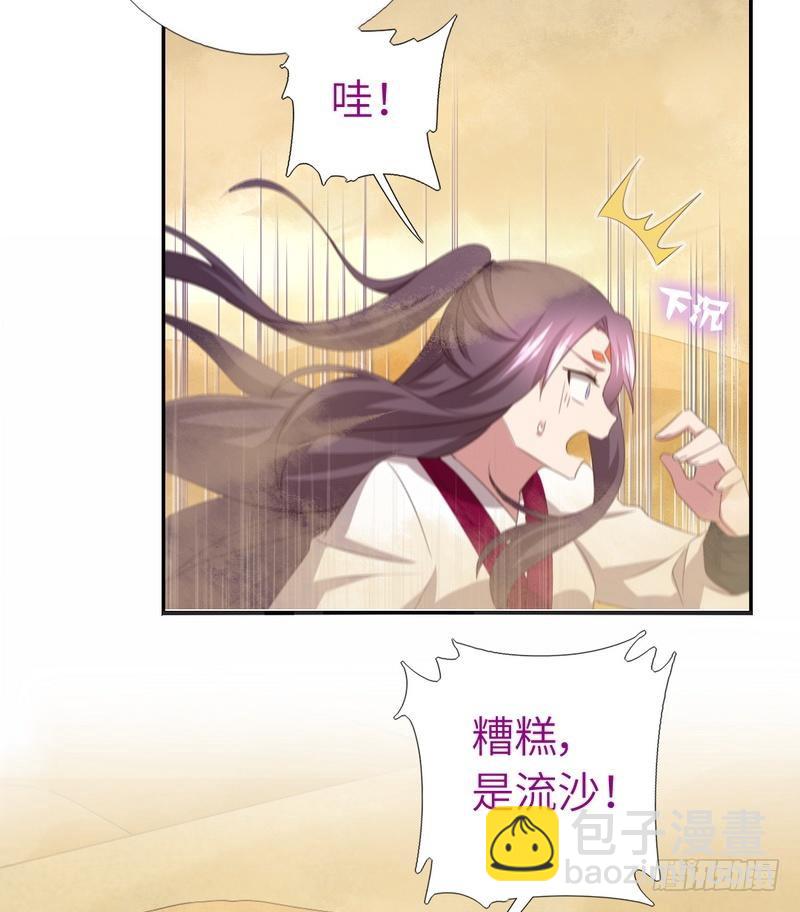 第87话 危机四伏-第89话