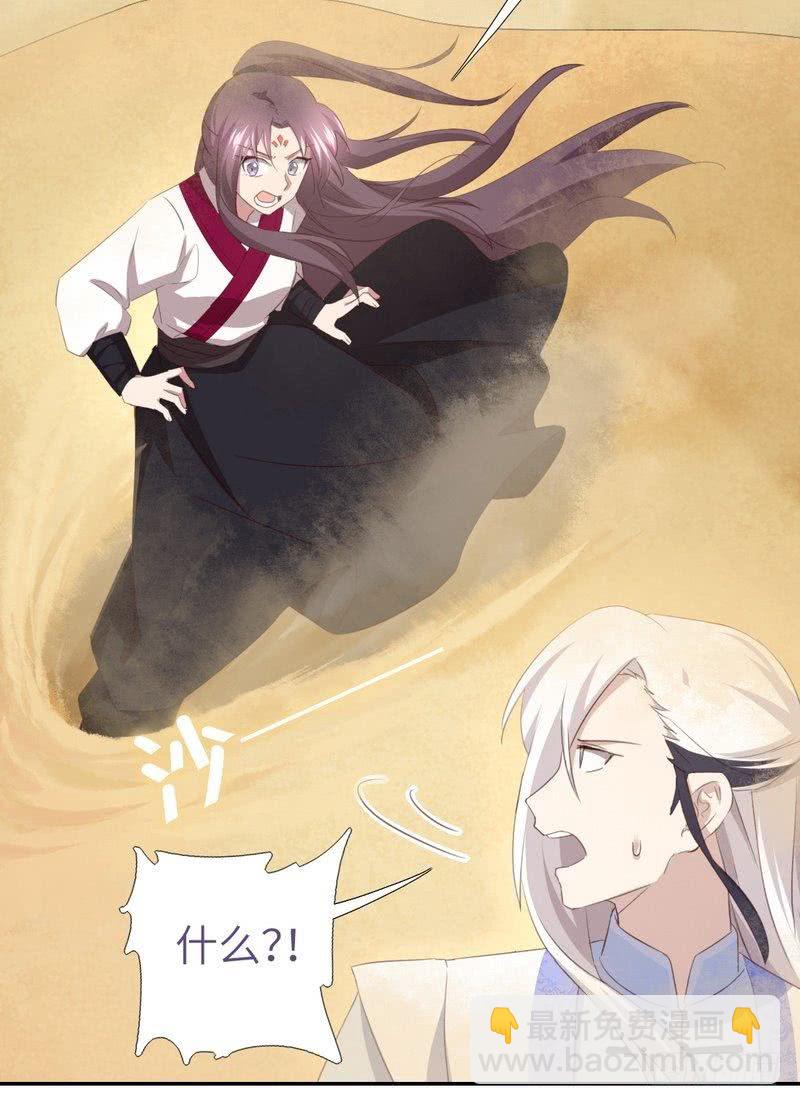 第87话 危机四伏-第89话