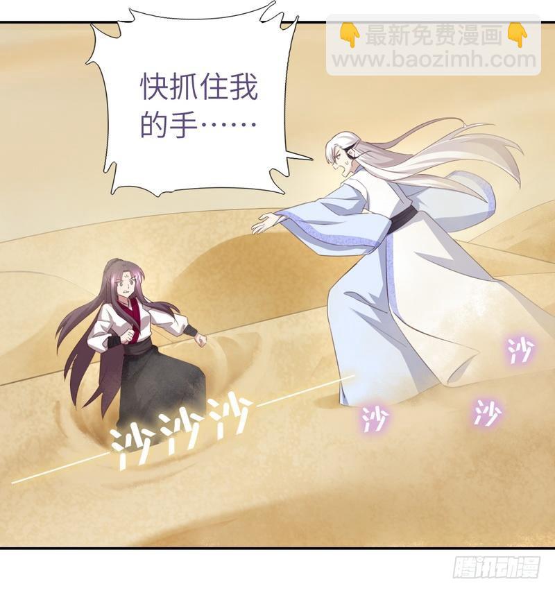 第87话 危机四伏-第89话