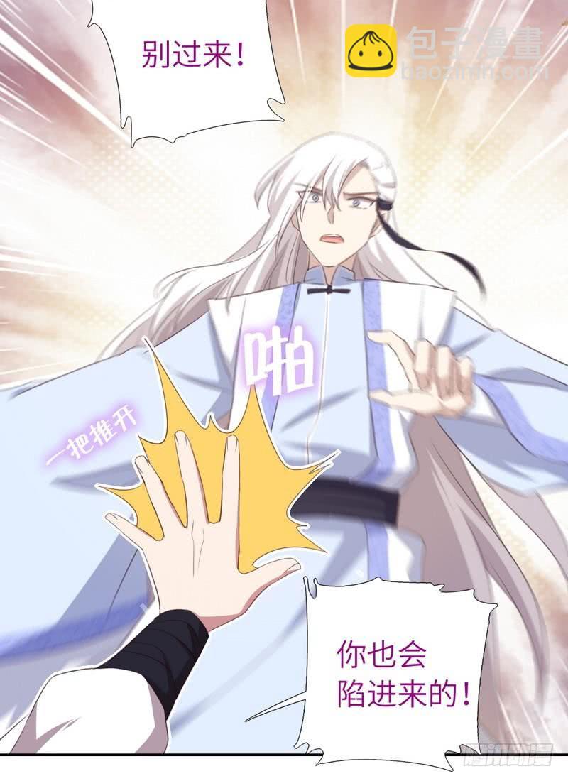 第87话 危机四伏-第89话