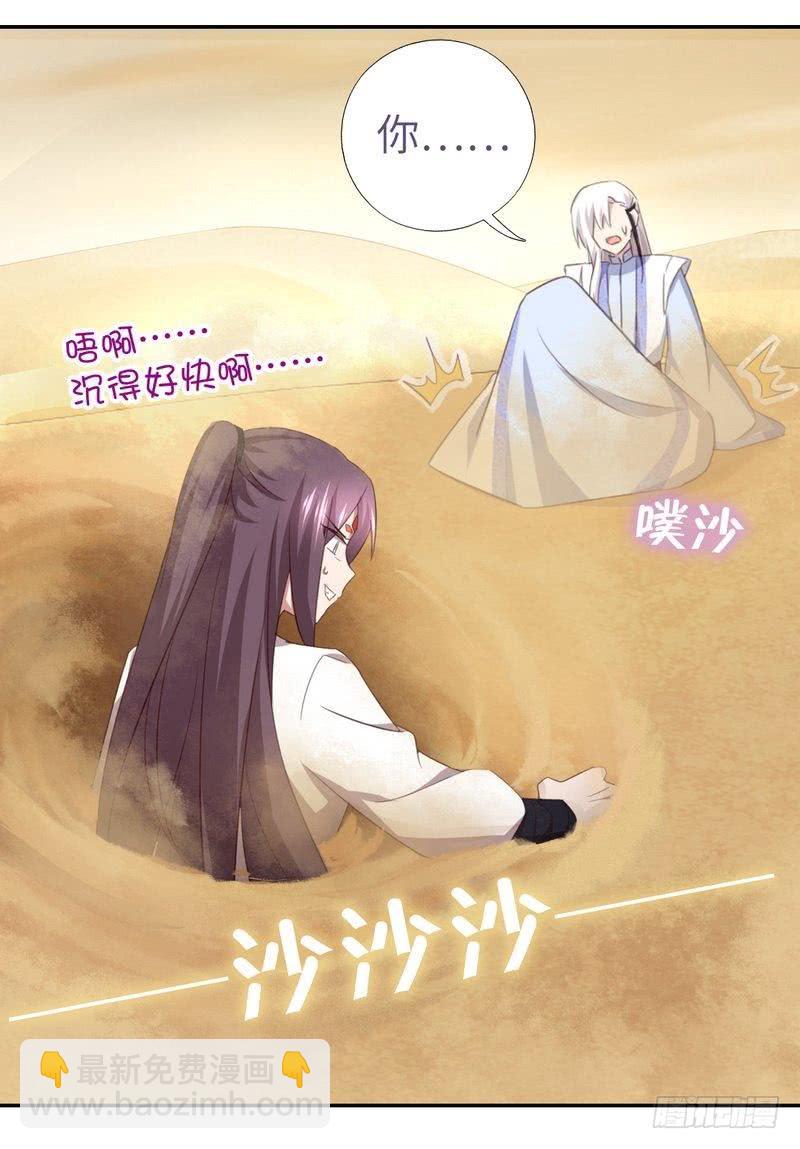 第87话 危机四伏-第89话