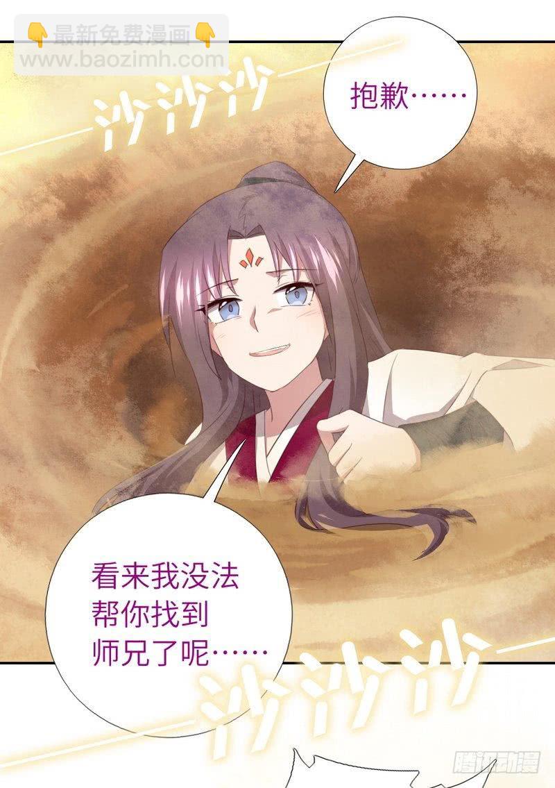 第87话 危机四伏-第89话