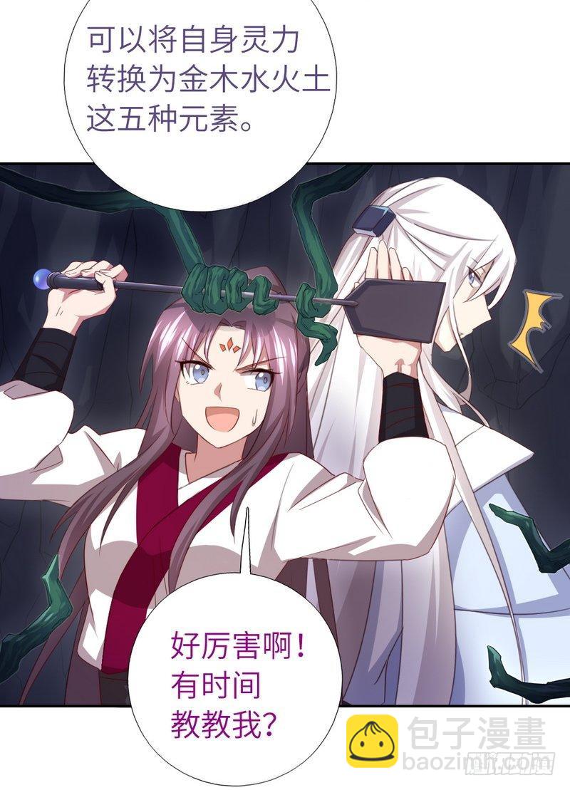第87话 危机四伏-第89话