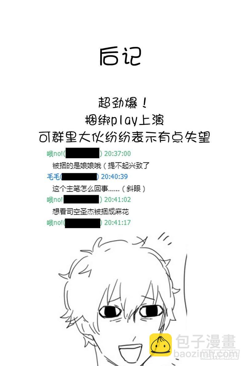 第87话 危机四伏-第89话