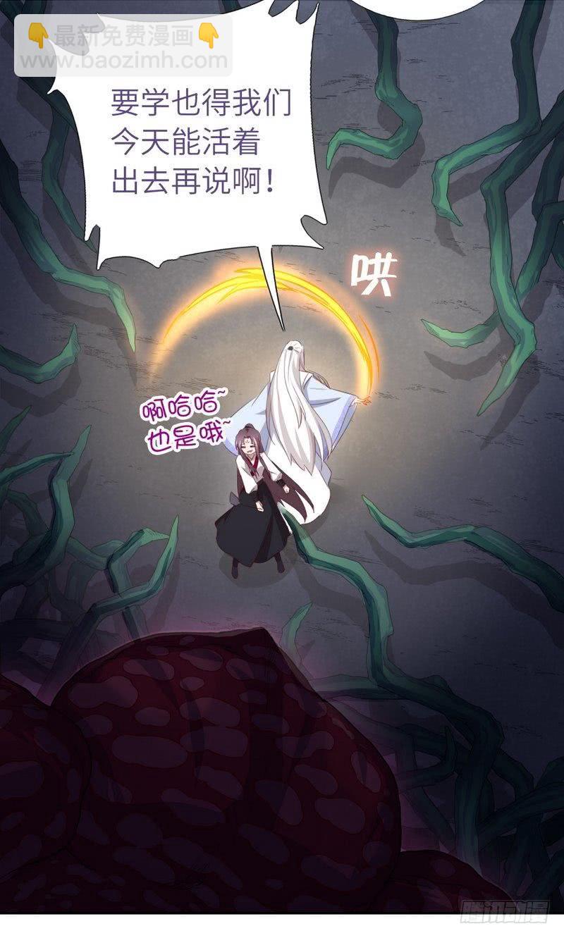 第87话 危机四伏-第89话