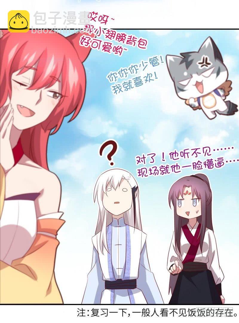 第89话 互帮互助-第91话