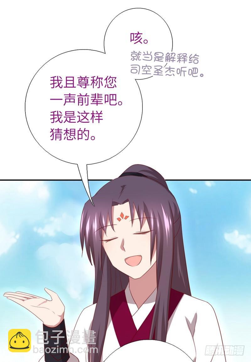 第89话 互帮互助-第91话