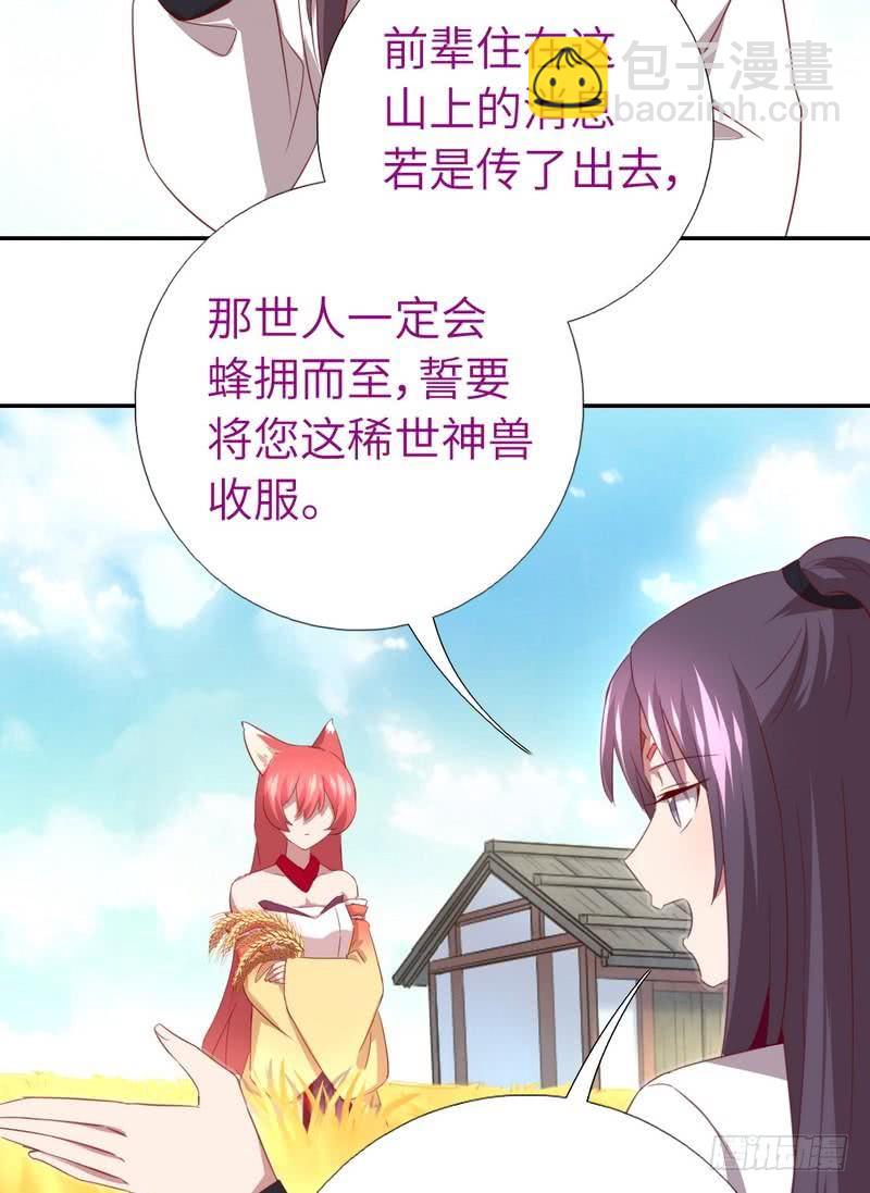 第89话 互帮互助-第91话