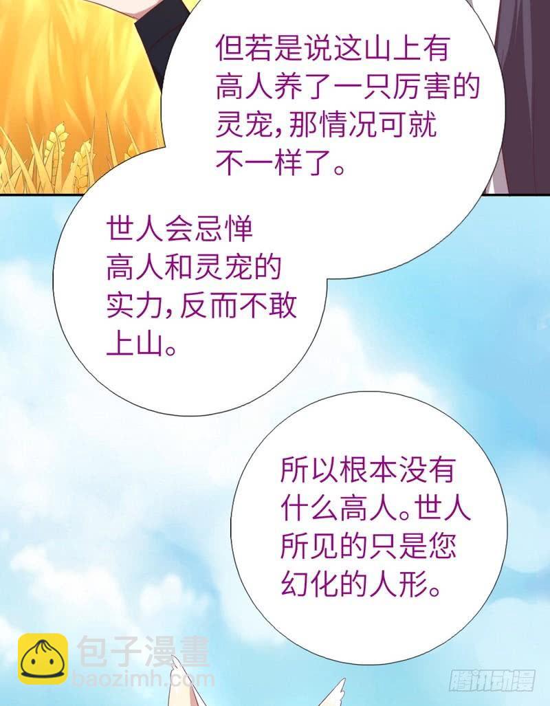 第89话 互帮互助-第91话