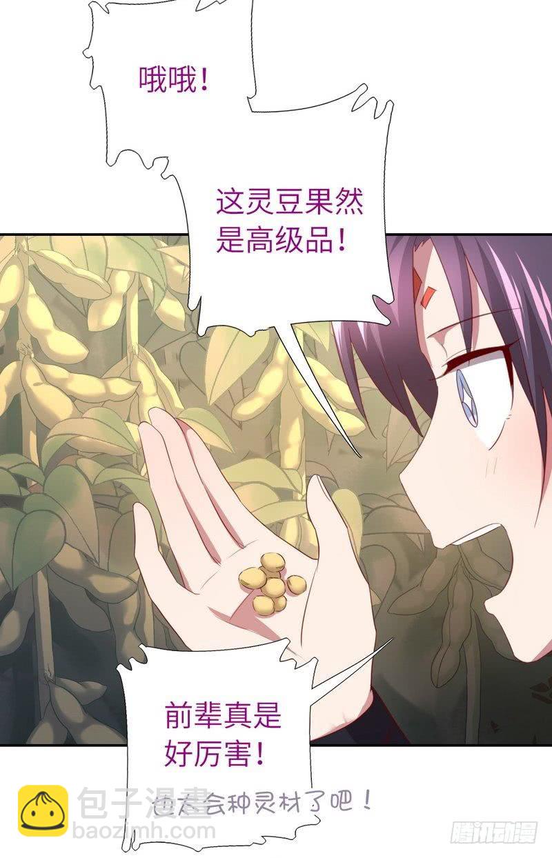 第89话 互帮互助-第91话