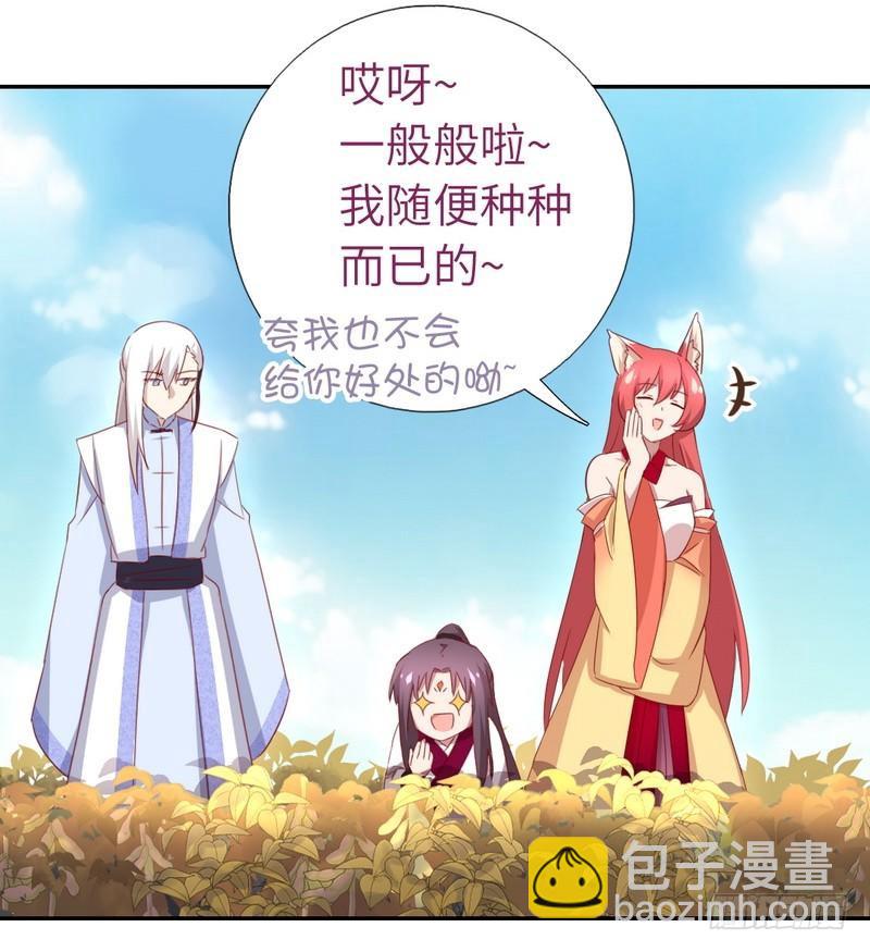 第89话 互帮互助-第91话