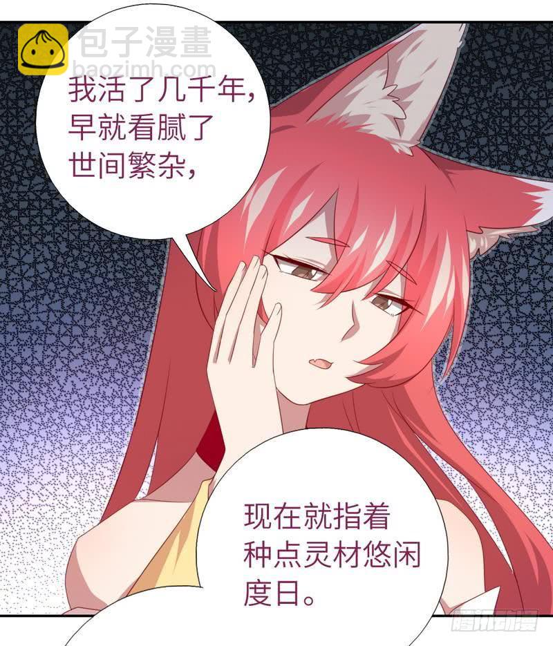 第89话 互帮互助-第91话