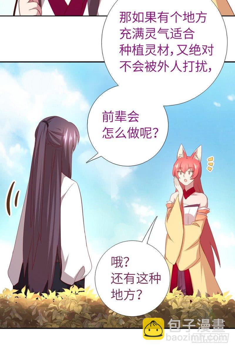 第89话 互帮互助-第91话
