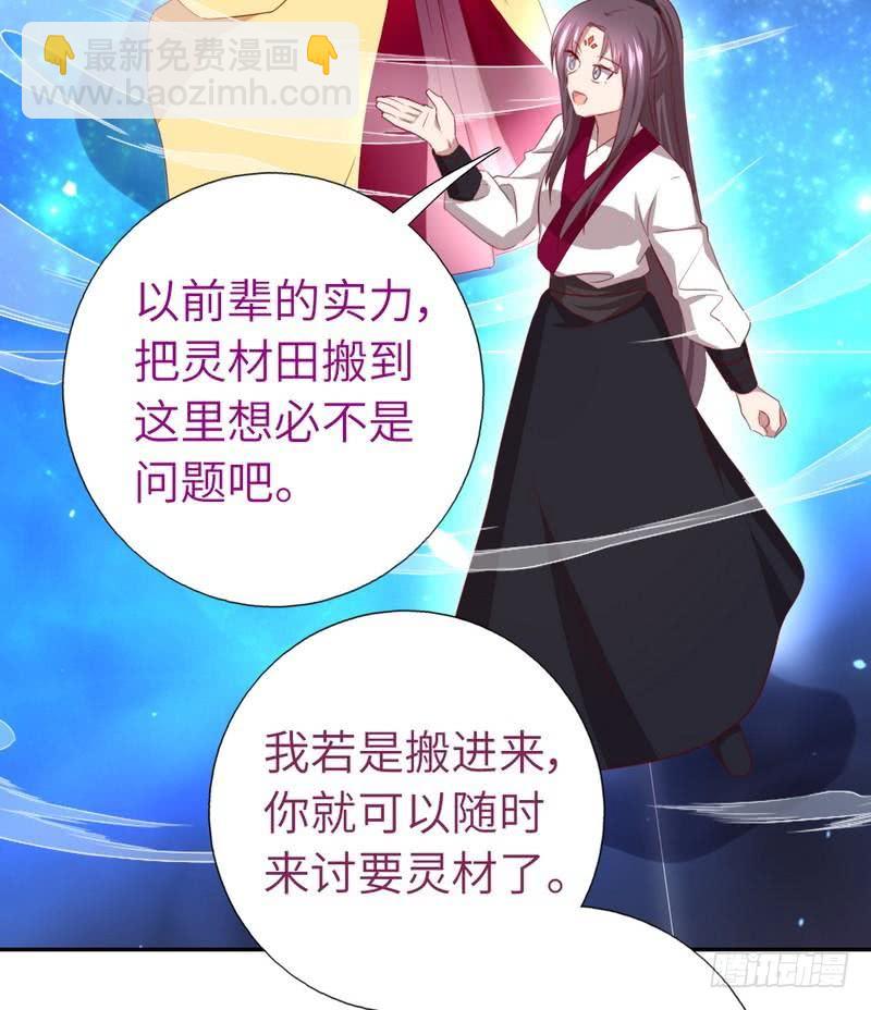 第89话 互帮互助-第91话