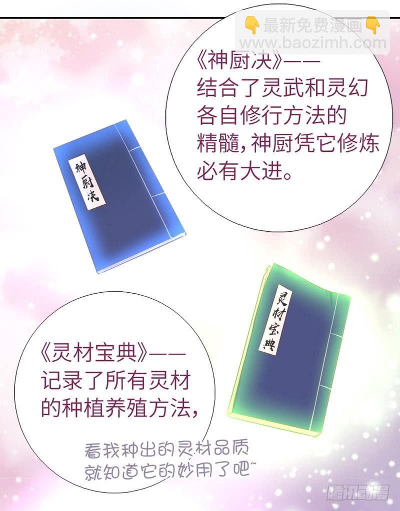 第89话 互帮互助-第91话