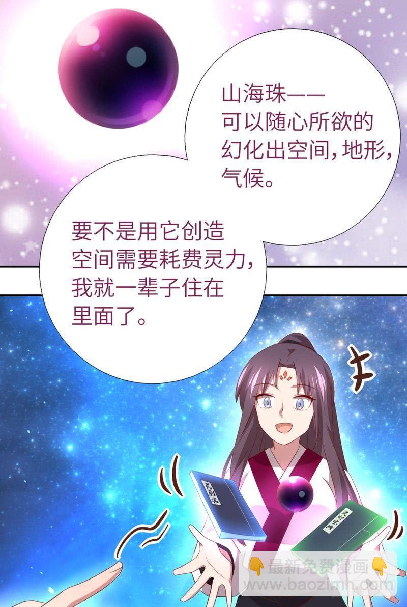 第89话 互帮互助-第91话