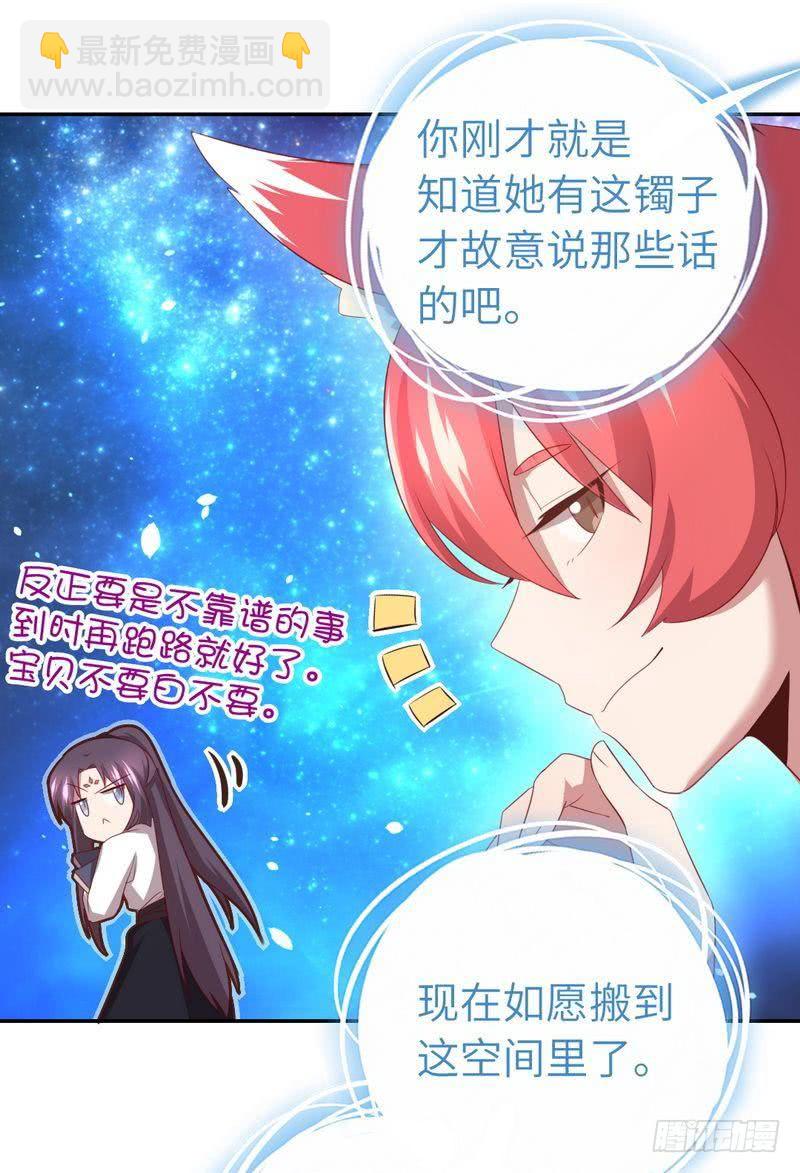 第89话 互帮互助-第91话