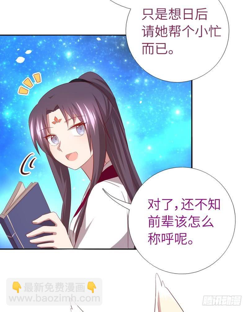 第89话 互帮互助-第91话