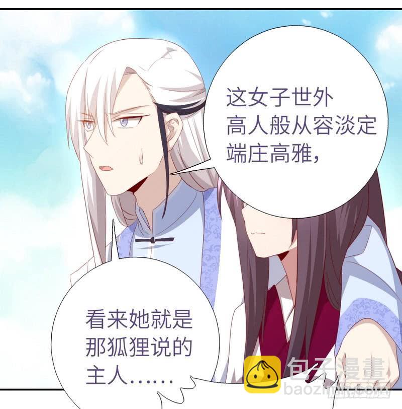 第89话 互帮互助-第91话