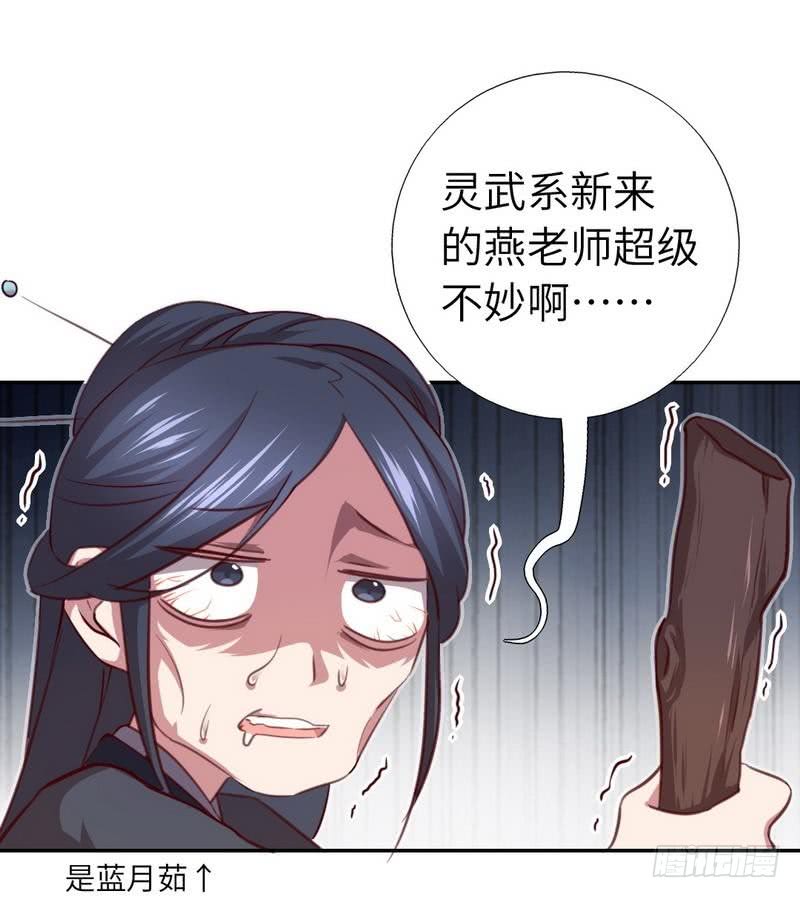 第91话 正宫（？）的气场-第93话