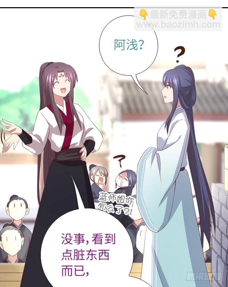 第91话 正宫（？）的气场-第93话