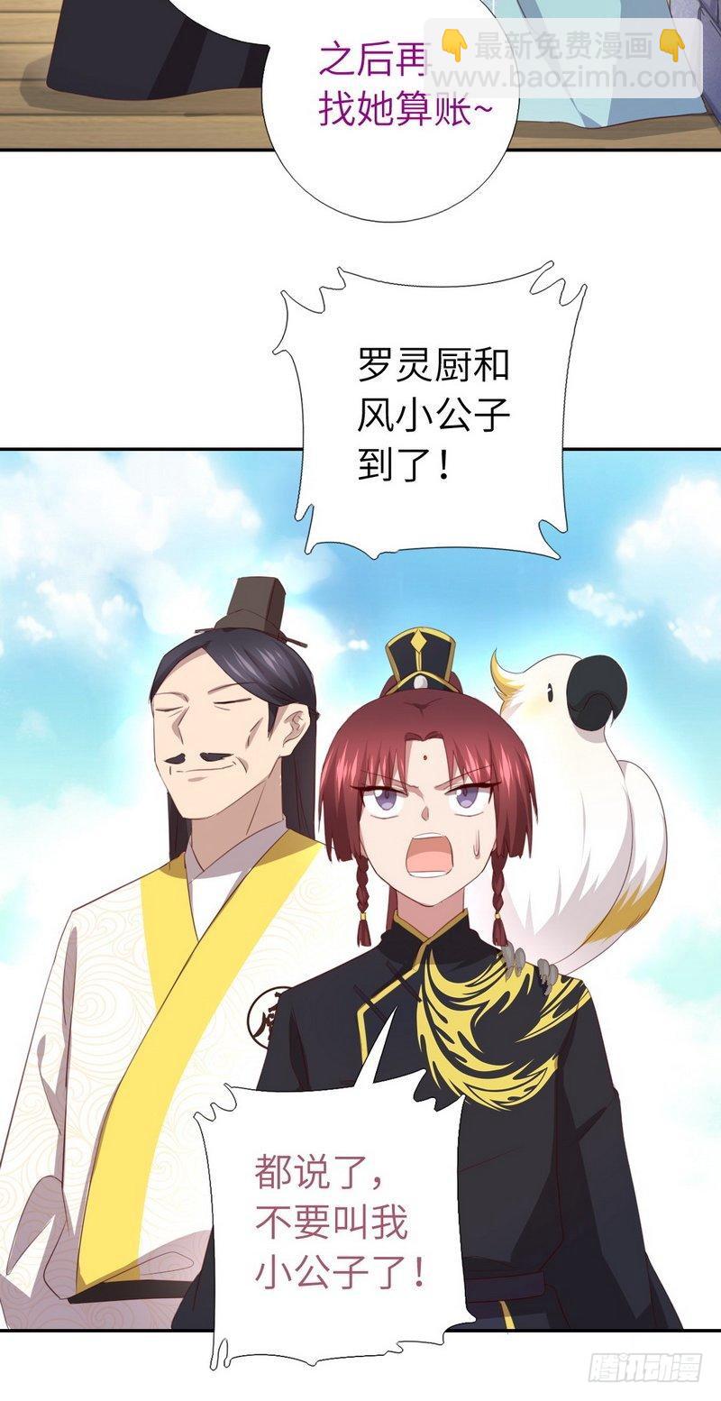 第91话 正宫（？）的气场-第93话