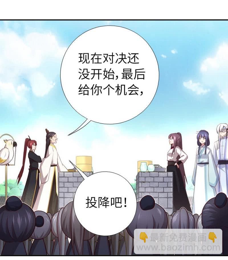 第91话 正宫（？）的气场-第93话