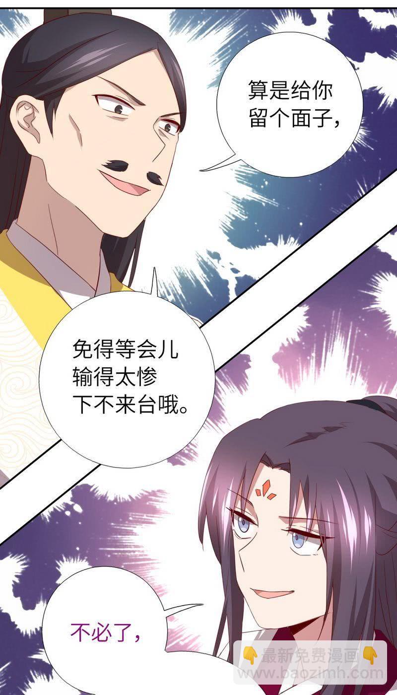 第91话 正宫（？）的气场-第93话