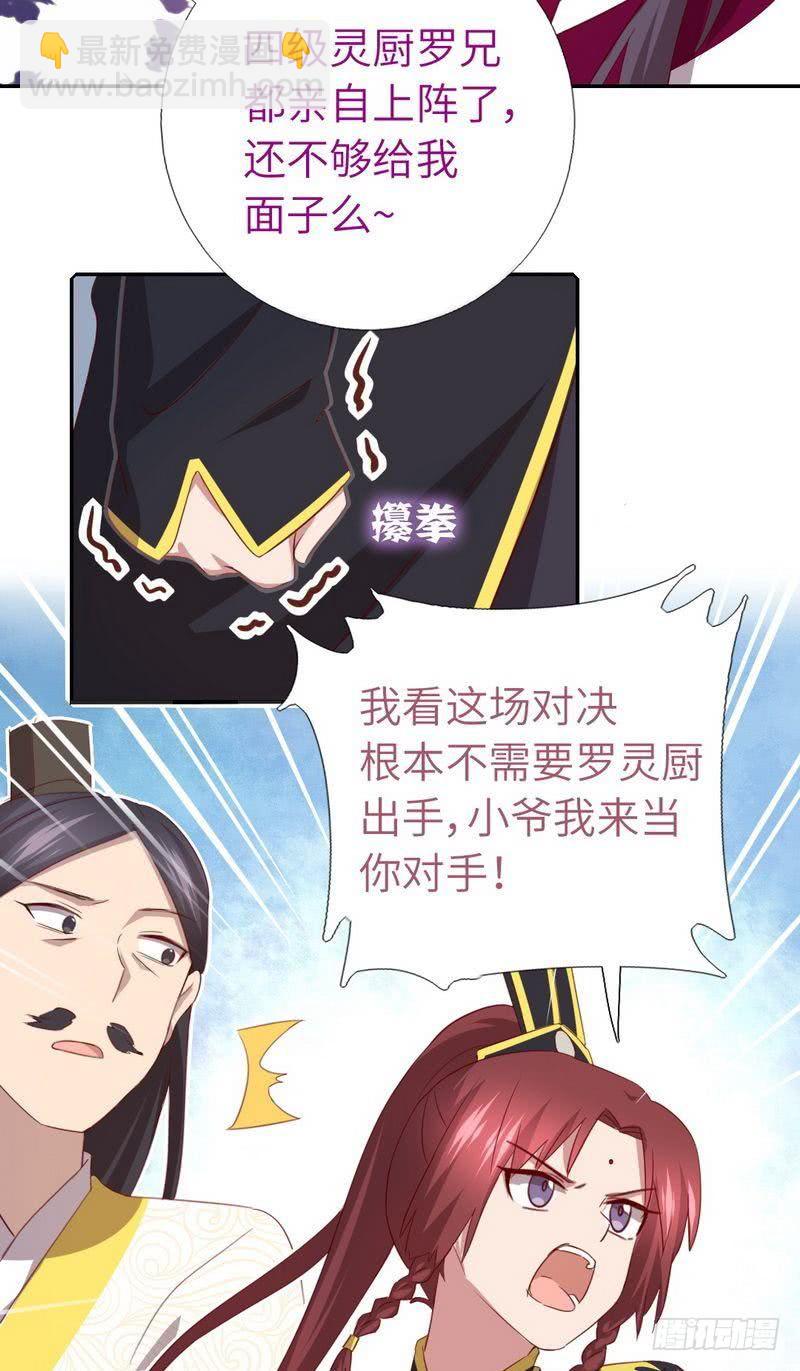 第91话 正宫（？）的气场-第93话