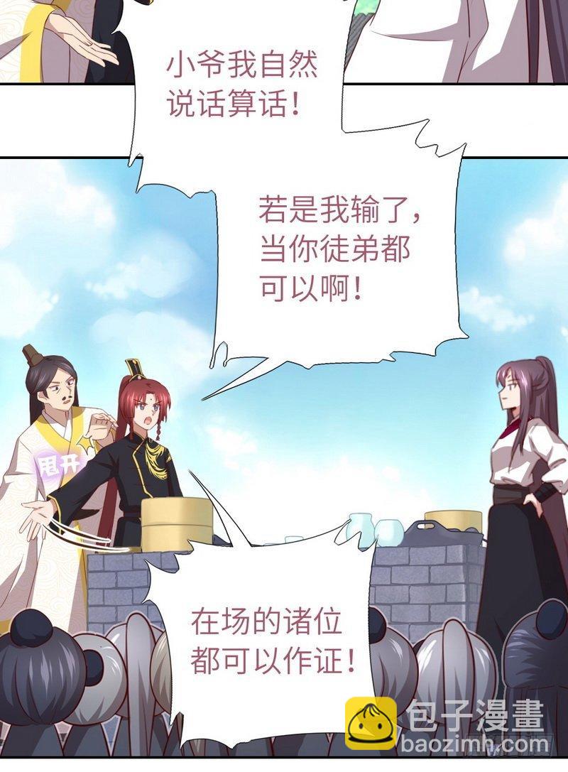 第91话 正宫（？）的气场-第93话