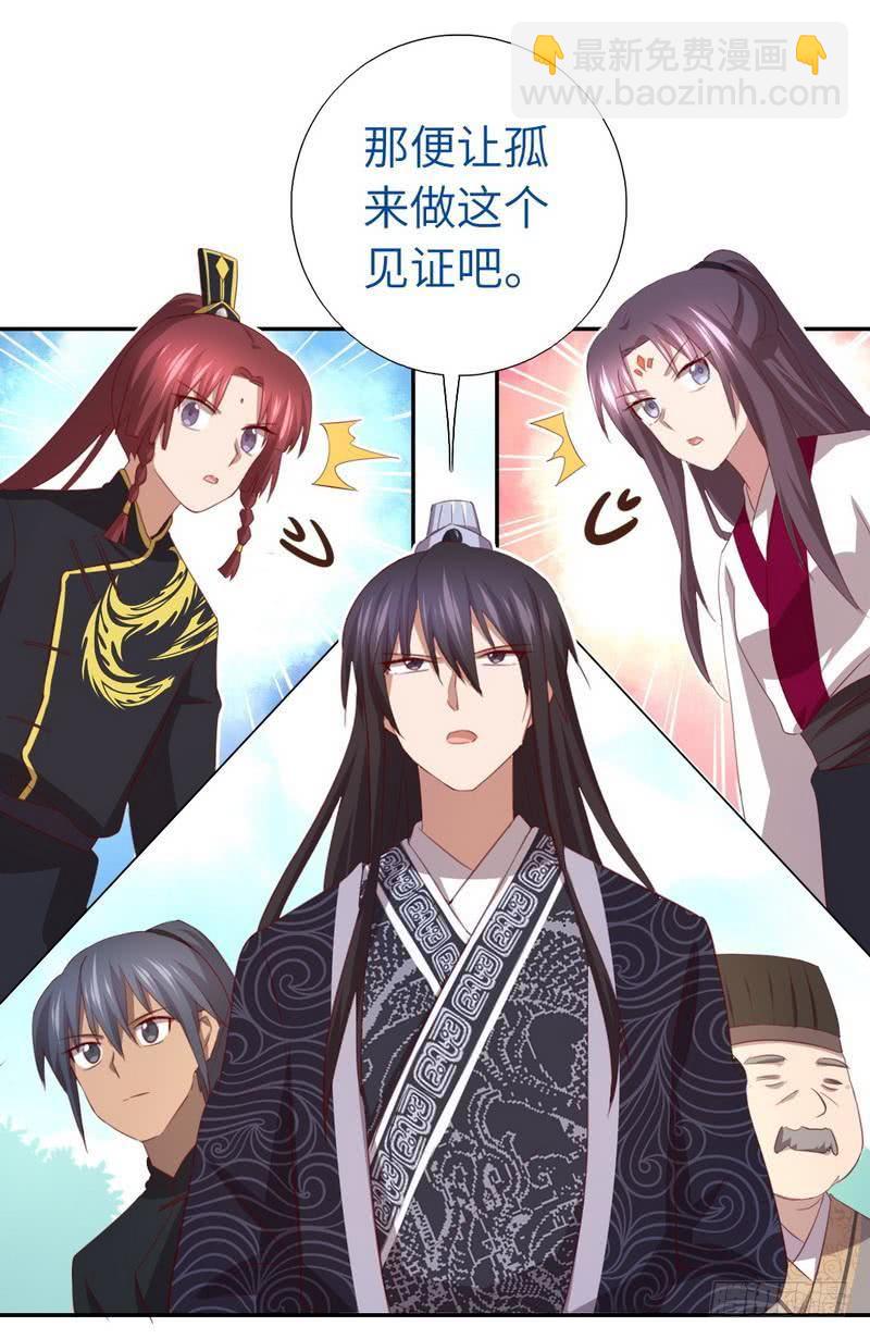 第91话 正宫（？）的气场-第93话