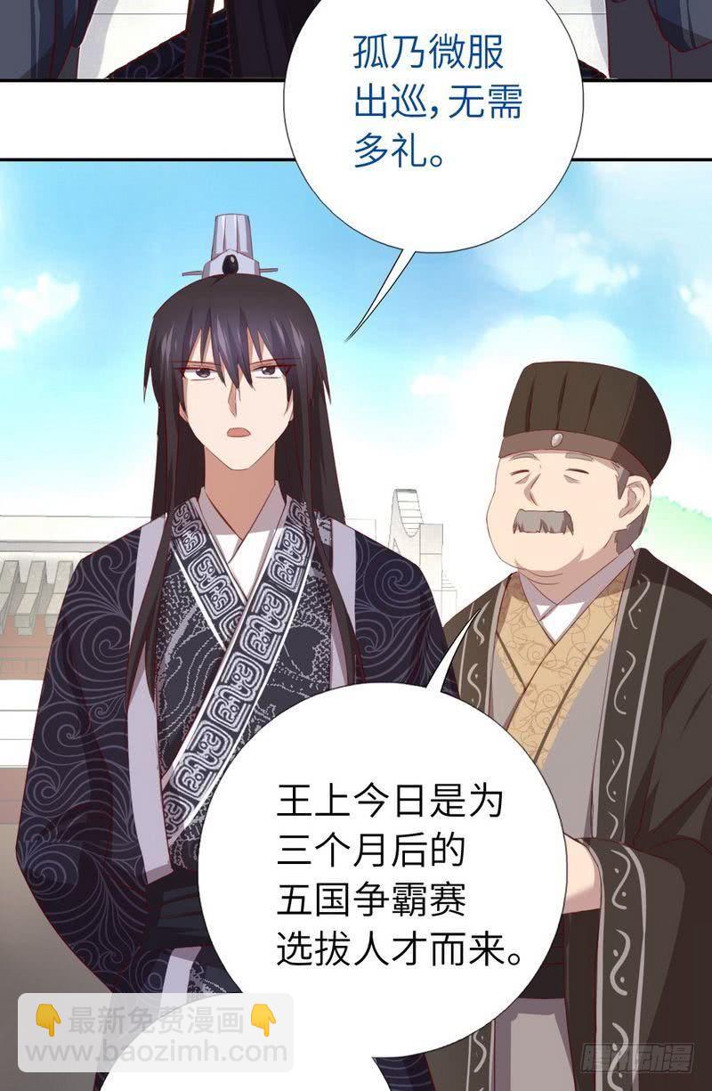 第91话 正宫（？）的气场-第93话