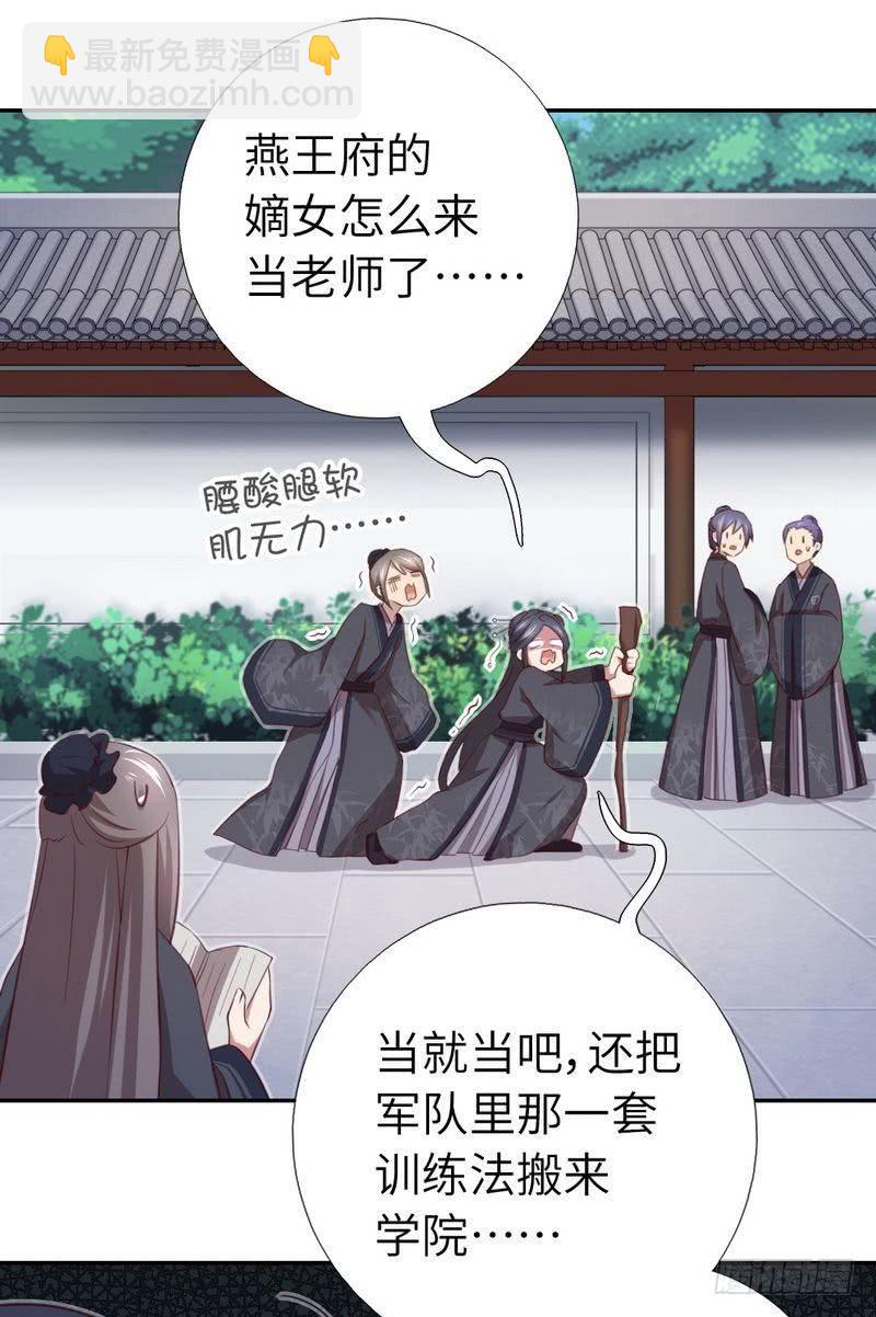 第91话 正宫（？）的气场-第93话