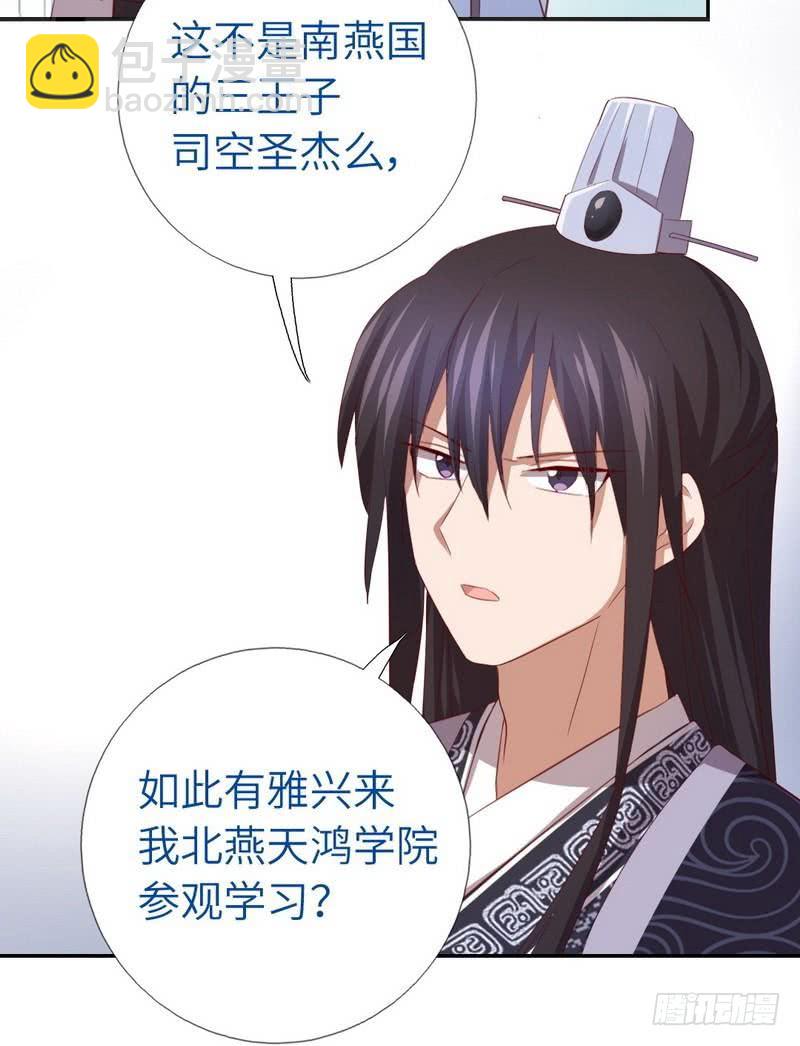 第91话 正宫（？）的气场-第93话