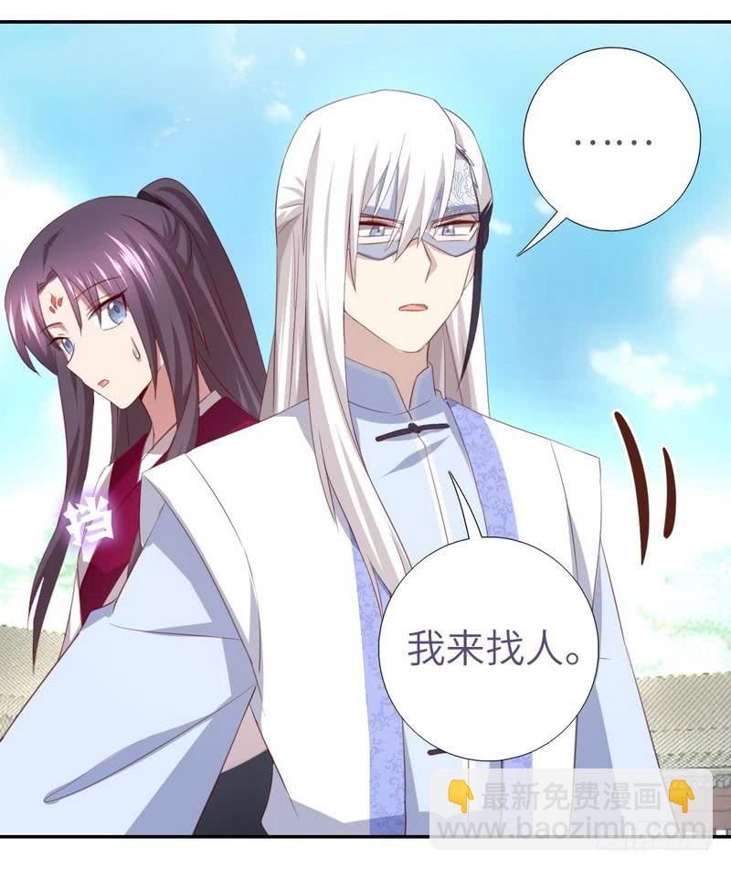 第91话 正宫（？）的气场-第93话