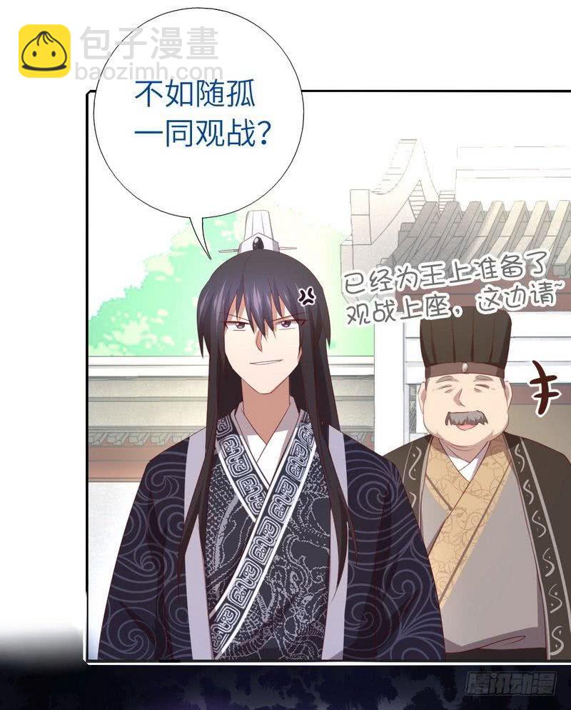 第91话 正宫（？）的气场-第93话