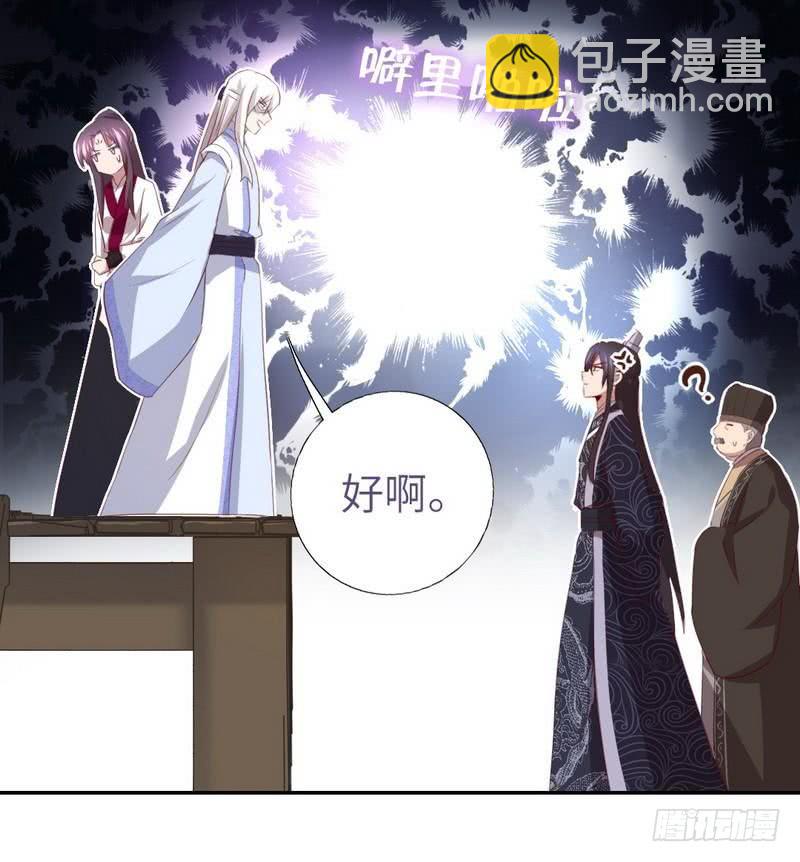 第91话 正宫（？）的气场-第93话