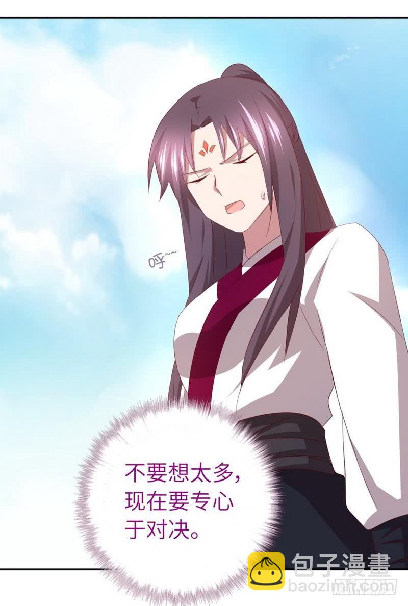 第91话 正宫（？）的气场-第93话