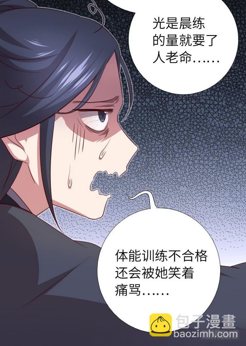 第91话 正宫（？）的气场-第93话