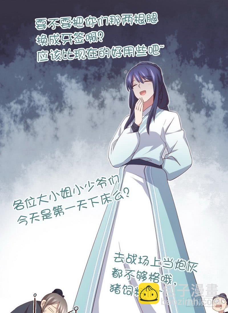 第91话 正宫（？）的气场-第93话