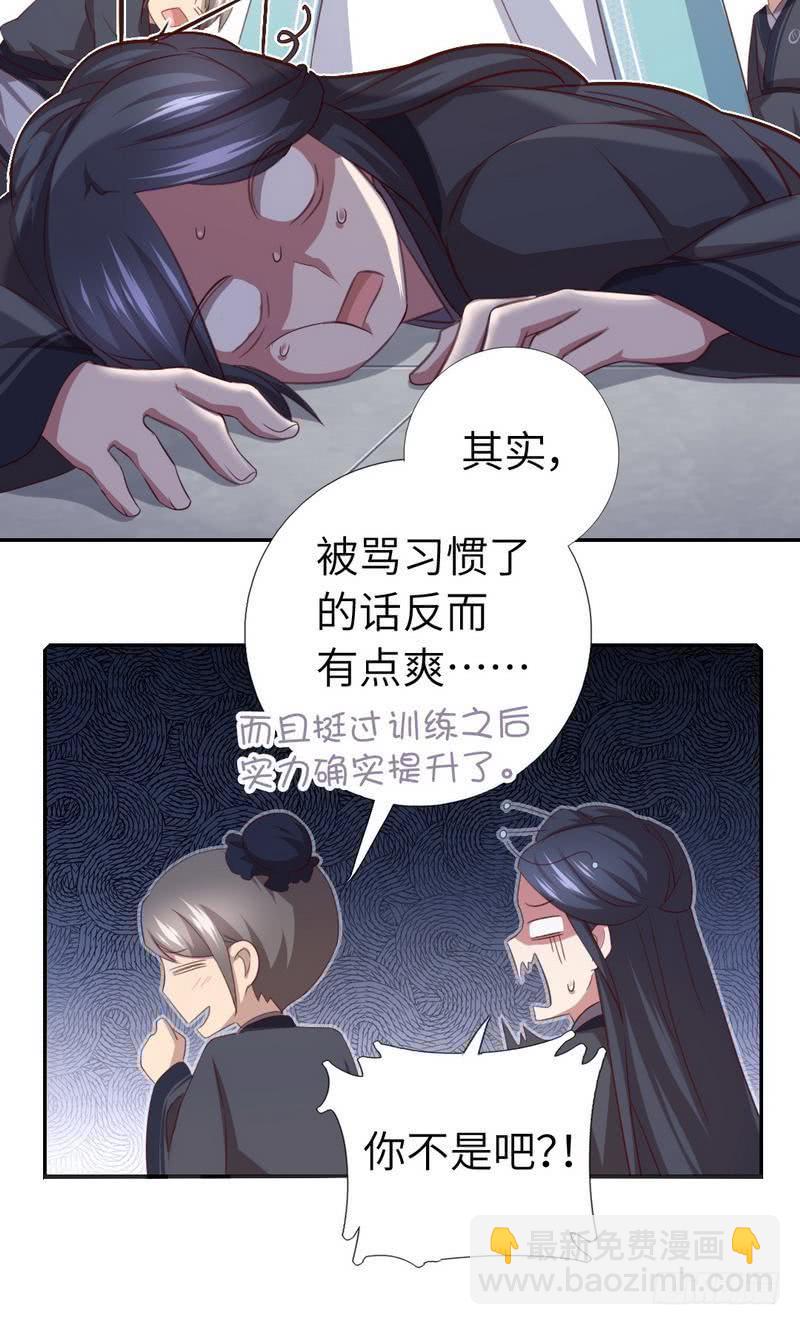 第91话 正宫（？）的气场-第93话